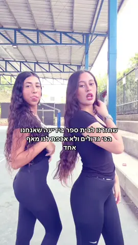 #ענקיות #גיהנום #פוריו 