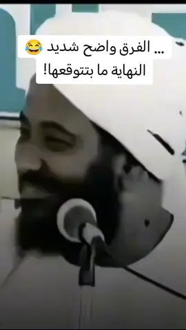 القروش مرات بتعمل فرق كبييير 🤣  بين الملفس والجلابي#ضحك_سوداني  #نكتة_اليوم  #الغندور  #سوداني_جادع  #اكسبلور 