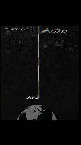 #طيب الكلام -الداء والدواء -قران ومواعظ#لااله_الا_انت_سبحانك_اني_كنت_من_ظالمين #islamic_video #fy #foryoupage 