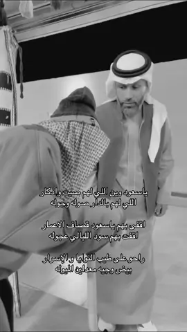 اقفى بهم ياسعود قصاف الاعمار💔#اكسبلورexplore 