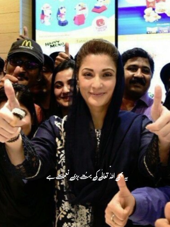 😎#CapCut #pmlnzindabad #pmln #cmpunjabmaryamnawaz #maryamnawaz 