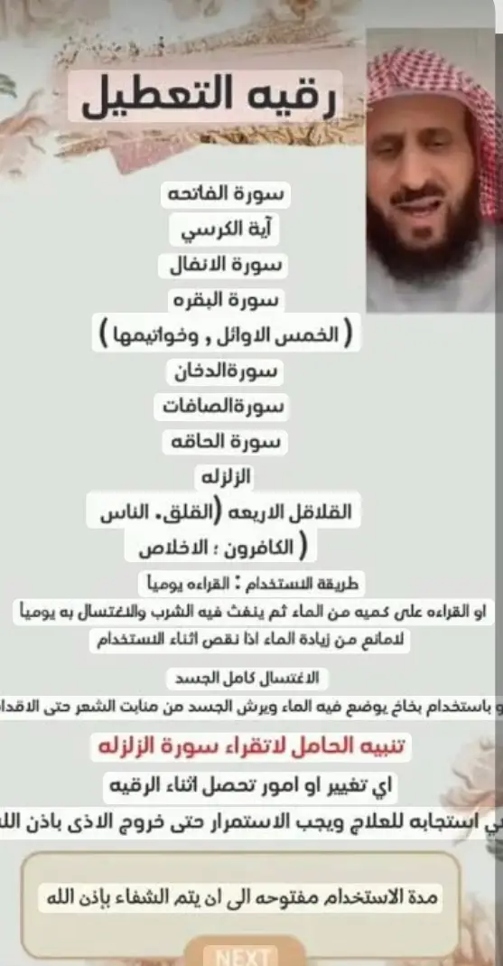 #رقية فك التعطيل قوية جدا، ننصح  بالمداومة عليها حتى الشفاء التام #أسأل الله العظيم أن يشفيا كل مريض بقدرة الله تعالى #يرد الله السحر على من سحر 