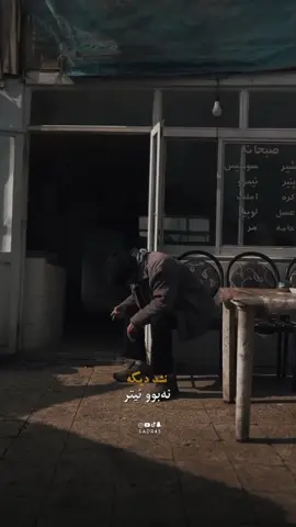 - نشد دیگە..!💔:) シ ‎‏@__sadr_l_l_l ________ #sadras #sadr4s #sadr #sadyar #sady4r  ‏‎‏‎‏