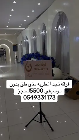 حفلنا امس في قاعة الدوليه المطربه منى #مطربات_الرياض #دي_جي_الرياض #فرقة_نجد #طقاقات #طقاقات_الرياض  @قاعة درة ليالي العرب  @مؤسسه أجمل الاوقات للحفلات 