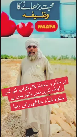 Wazaif for Love with water 🚿 #foryoupage #bestwazaifofficial #rohaniwazaif #foryou #account 