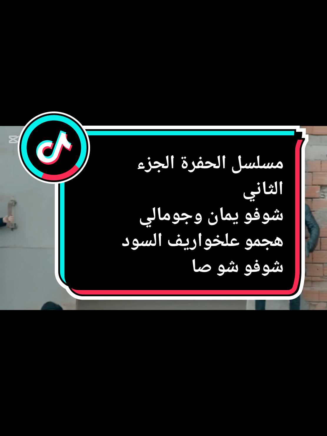 cukur#CapCut #مسلسلات_تركية #مدبلجة #abdo-znklo #اعادة_النشر🔃    يمان كوجوفالي صالح كوجوفالي سليم كوجوفالي جومالي كوجوفالي ادريس كوجوفالي معصوم+تشيتو الحملان السود شوكور الحفرة 
