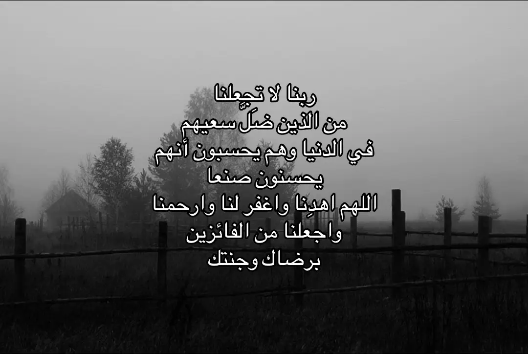 #رحمتك_وسعت_كل_شي_واحنا_لاشى_ياالله #اللهم_اهدنا_و_ثبتنا_اغفر_لنا_يارب #اكسبلور #دعاء #quotes 