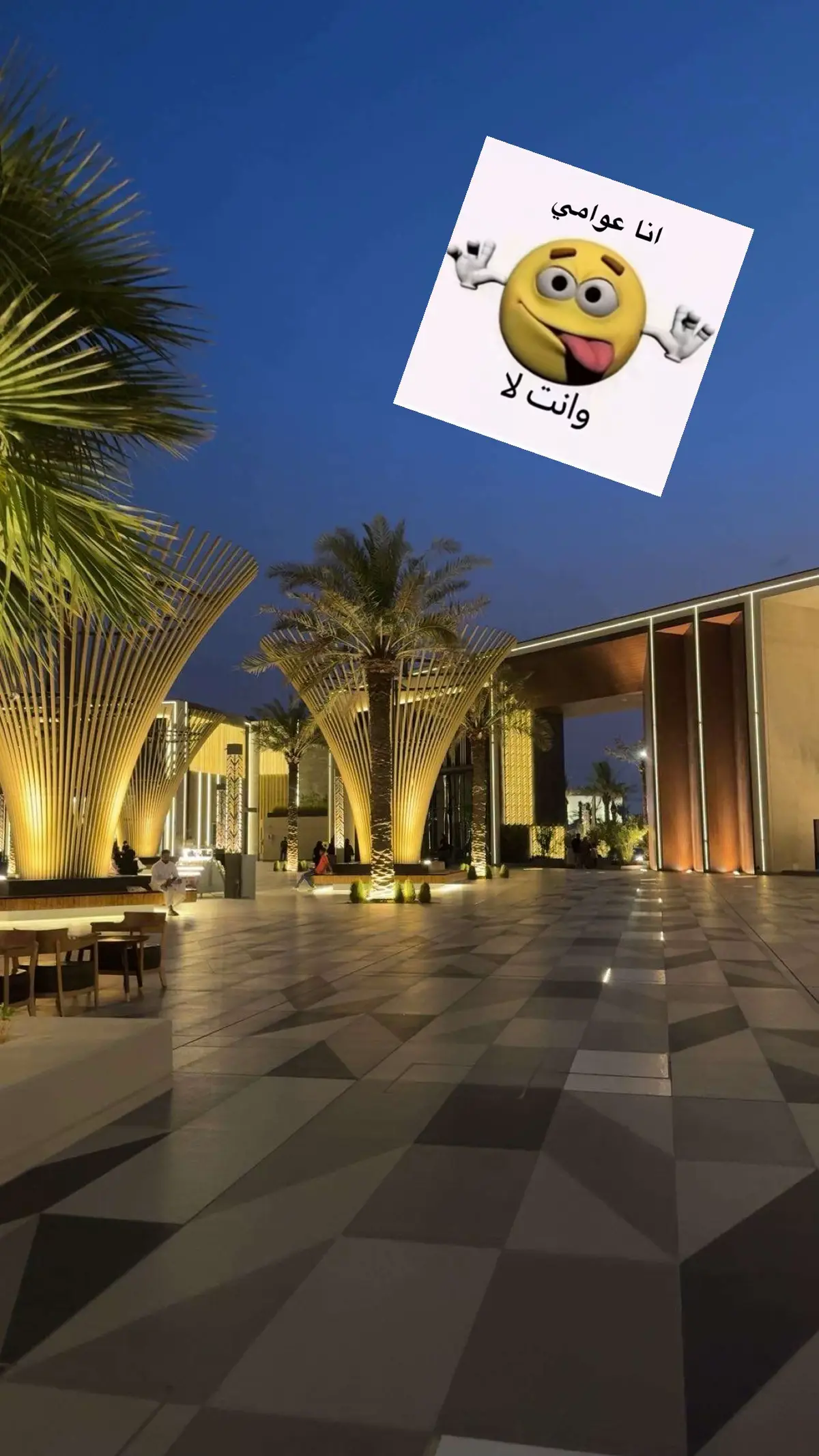 #العواميه #القطيف #explore #foryou #fyp 