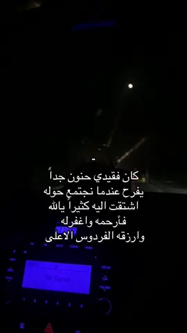 رحمة الله عليك❤️💔.#الشيخ_عمر_بوفروه #صادقه_جاريه #البيضاء_الجبل_الاخضر❤🔥 #شعب_الصيني_ماله_حل😂😂 #fyp #fyppppppppppppppppppppppp #fyp 