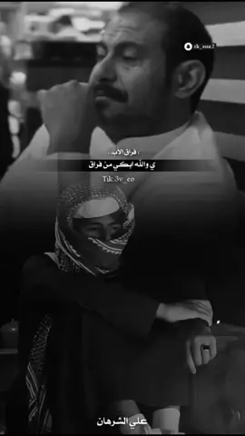 ي والله أبكي من فراق ابوي  #اعادة_النشر🔃  #اكسبلور  #اكسبلورexplore  #تصميم_فيديوهات🎶🎤🎬 