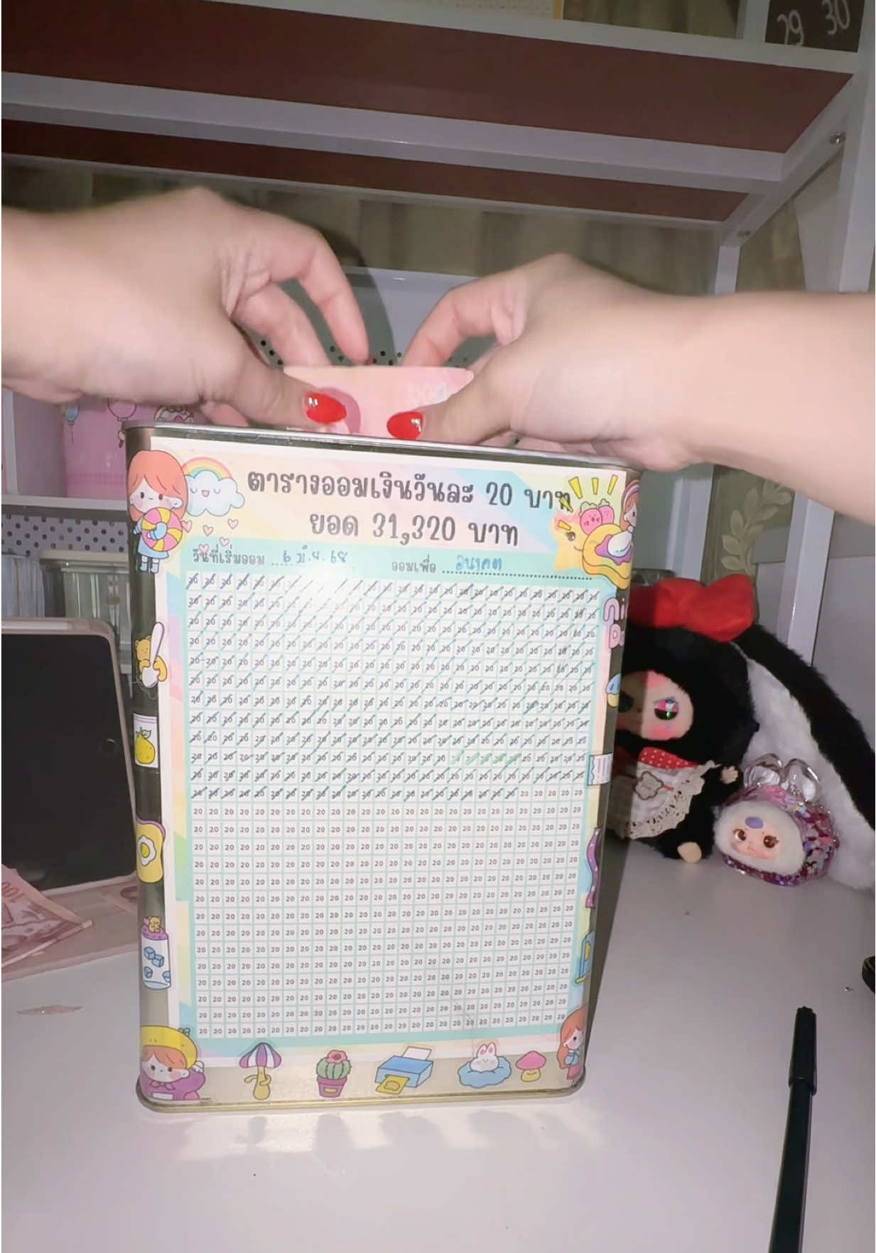 #กุ๊กไก่อินรีวิว #ออมน้อยแต่ออมนะ #ออมเงิน #เป้าหมายการเงิน #กระปุกออมสินปี๊ป 