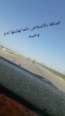 بغداد..