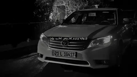 Active pis dabaziua yaki 2 copy link bo bray xotan kan🤍.#remy_avalon #avalon #kurd #avalon2012 #repost 