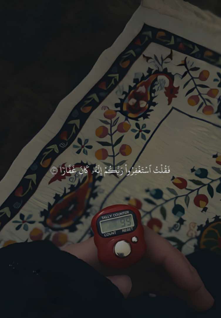 ﴿فَقُلتُ استَغفِروا رَبَّكُم إِنَّهُ كانَ غَفّارًا﴾ ❤️. —————————- #ماهرالمعيقلي #فقلت_استغفروا_ربكم_إنه_كان_غفارا #استغفروا_ربكم_انه_كان_غفارا #قران #quran 