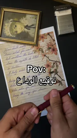 توقيع الوداع💔 كتابه #توقيع#كتاباتي #خطي #اكسبلور#handwriting 