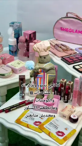 بيوتي بلاند 🩷🛍#Meme #MemeCut #CapCut #ادعموني_عشان_نستمر_وانزلكم_اكتر🥰 #بنغازي_ليبيا🇱🇾 