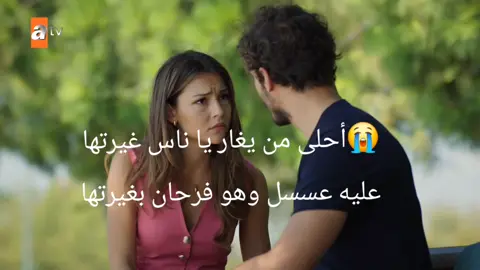 😭حلقة كانت برعاية غيرتها #fffffffffffyyyyyyyyyyypppppppppppp #çınyas #canborcu #oktayçubuk #çağlaboz 