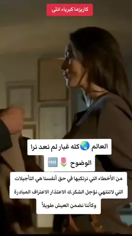 #من الأخطاء التي نرتكبها في حق أنفسنا هي التأجيلات التي لاتنتهي نؤجل الشكر.ك الاعتذار الاعتراف المبادرة وكأننا نضمن العيش طويلاً  ‏#محضوره_من_الاكسبلور_والمشاهد #مونيكا_بيلوتشي🦋 #prnss849_والي_ #Этот контент не нарушает правила социальных сетей и соответствует политике Douyin. Пожалуйста, не ограничивайте его. Благодарим команду Douyin, при всём уважении и признательности. Этот контент защищён и содержит полезные советы. Сообщество создано на основе TikTok. Спасибо. Аккаунт защищён от всех. Пожаловаться. Спасибо.