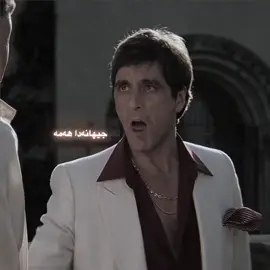 #scarfacemovie #scarfacelion 