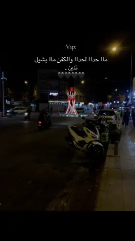 ماا حداا لحداا والكفن ماا بشيل تنين . 🖤🖤🖤🖤#كلس #fyp #قلبي❤️ #يحلوين🤍🥺 #kilis 