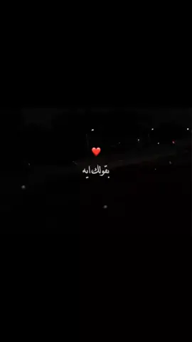 ‏#دويتو مع @شاعر الحزن🖤 #fyp 