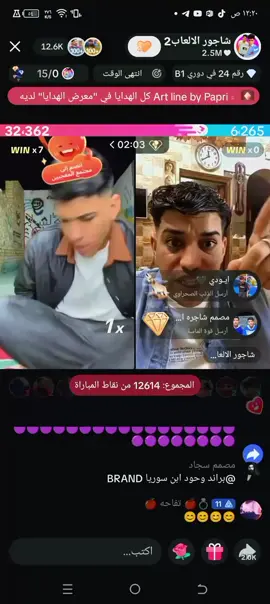 #شاجور_الالعاب2 #مشاهدات #مشاهدات_تيك_توك 