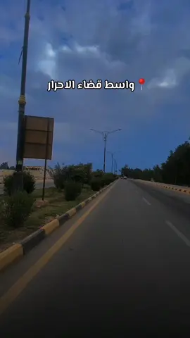 #سمير_صبيح❤️ #تصويري_احترافي_الاجواء👌🏻🕊😴 #واسط #قضاء_الاحرار 