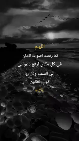 #دعاء♡الخير #متابعه_ولايك_واكسبلور_فضلا_ليس_امر #اكسبلووووورررر #عبارات_جميلة🦋💙 #نشراللهم_كما_رفعت_صوت_الاذان_في_كل_مكان_ارفع_دعواتي 
