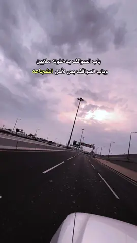 باب السوالف يدخلونه ملايين وباب المواقف بس لأهل الشجاعه . تصويري وتصميمي 