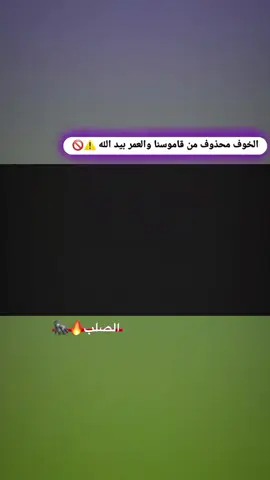 منو يعرف اسم الاعب ⚔️🔥#عباراتكم_الفخمه📿📌 #تصميم_فيديوهات🎶🎤🎬 #ها_وليدي_تريد_تعبر🚷🔥 #ها_وليدي_تريد_تعبر🚷🔥 #ماكوعبور🚷 