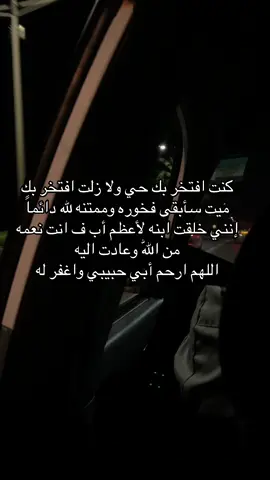 #رحمك_الله_يا_فقيد_قلبي😭💔 #ارح_سمعك_بالقران 