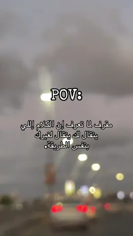 #حركه_اكسبلور #fypシ゚viral🖤 #fyppppppppppppppppppppppp #عباراتكم_الفخمه📿📌 #fypシ゚ 