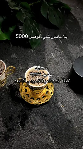 #مالي_خلق_احط_هاشتاقات #اكسبلور #your_coffee #fyp #شعب_الصيني_ماله_حل😂😂 