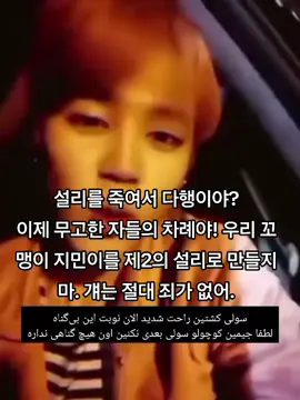 💜BTS_Jimin💜👇آرمی ها کپشن👇 اون آرمیایی که دارین به جیمین هیت میدید یا اینگور اش میکنین چطور اسم خودتون رو گذاشتید آرمی؟ واقعا براتون متاسفم یه آرمی واقعی همچین کاری نمیکنه