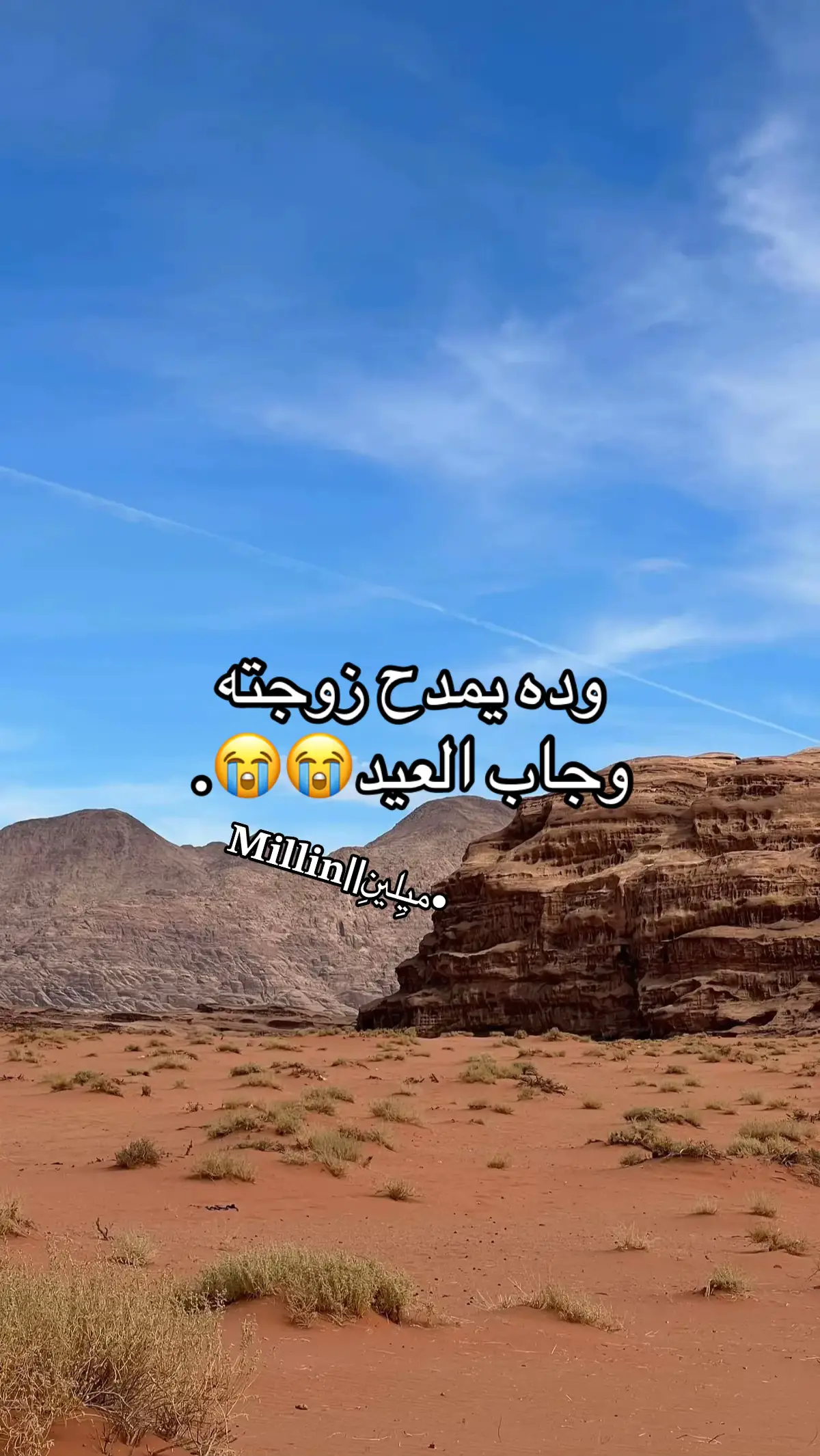 جاب عيد😂😂💔#حقل #علقان #تبوك #الحويطات #اكسبلورexplore 