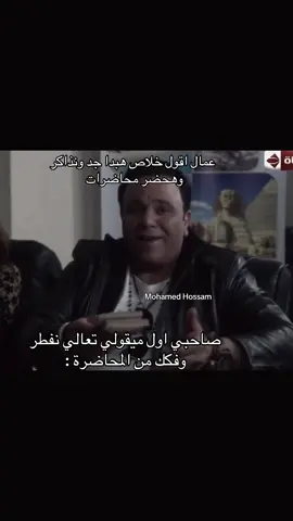 #foryou #mohamedhossam967 #ميمز #memes 