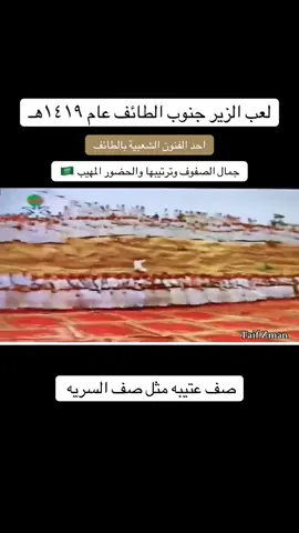 #عتيبة #fyp #511 #الطائف 