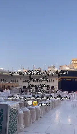 #اكسبلورexplore #الحرم_المكي #السعودية🇸🇦 #ليبيا🇱🇾 