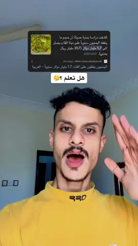 هل تعلم ؟ #اليمن #برج_خليفة 