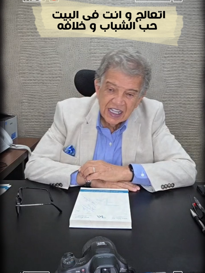 اتعالج و انت فى البيت حب الشباب و خلافه #Explore #اكسبلور #fyp #تفتيح #العيون #الهالات_السوداء_تحت_العين #غمقان_حول_العين #سيجنتشر