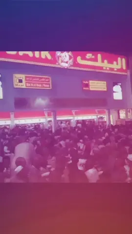 هاذي الزحمه الصح مو هاف مليون 😂😂#fyp #البيك #زحمة #foryou #foryoupage 