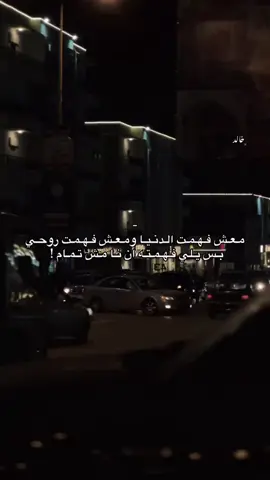 #pov #fyp  #fypシ  #اكسبلور #اقتباسات  ليبيا