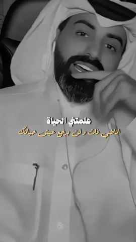 كن ملفت و لا تلتفت ... #ناصر_الوبير #شعر #tiktopromote #fyp #ناصر_الوبير 