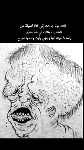 صحيح أن التحريك وضيع لكنه يبقى تحريكاً، إلى حد ما، ضمن الرسوم المتحركة ، هذا الشئ يحكي قصة ظريفة #رسم #كرتون#explore #رعب#فن 
