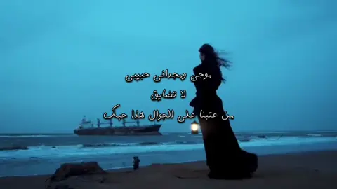 على طاري غرامك ياحبيبي هاك …@راشد الجزوى #قصيد #مجرد_ذووقツ #fyp #explore 