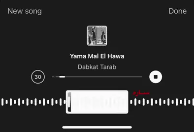 اتصيح طليقني💃🏻💃🏻#foryoupage #fyppppppppppppppppppppppp #دبكة 