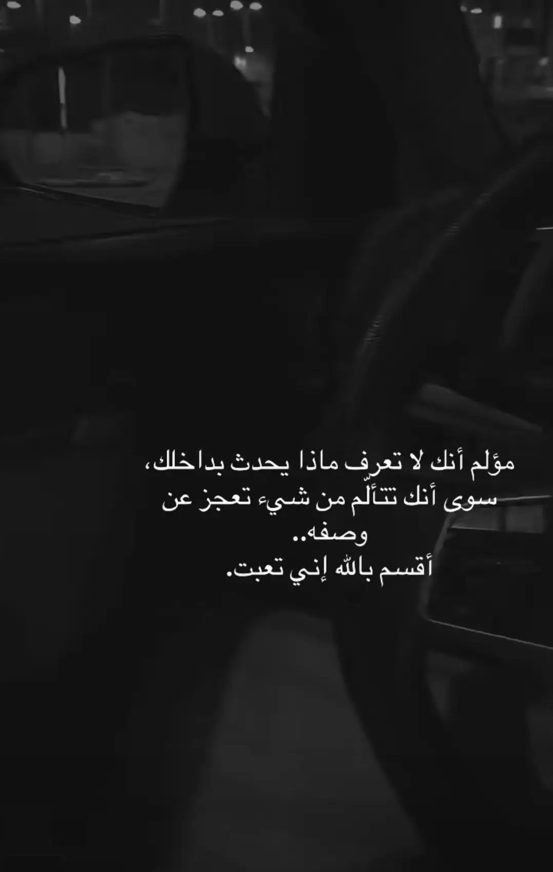 تعبت💔