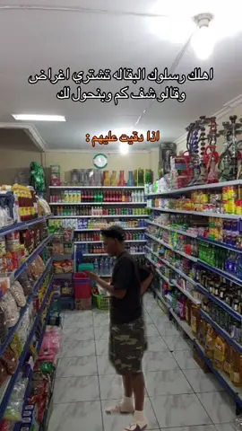 ليه طيب😂😂#اسوم 