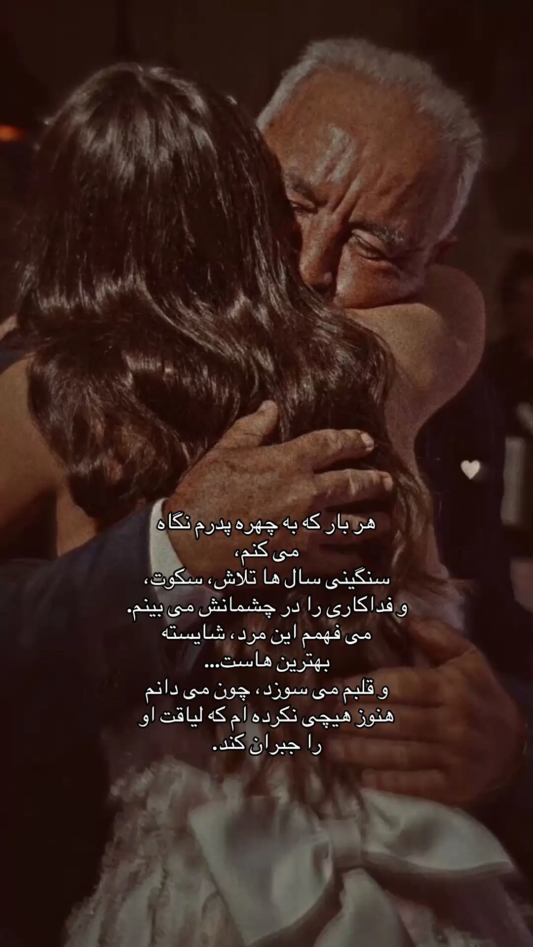 #افغانی_تیک_تاک #افغانستان #پدر #پدرم_تاج_سرم_قوت_قلبم👑 #fypage 