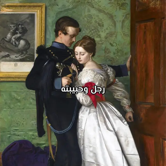 جون إيفريت ميليه – 